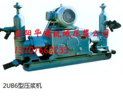 2UB6型壓漿機(jī)